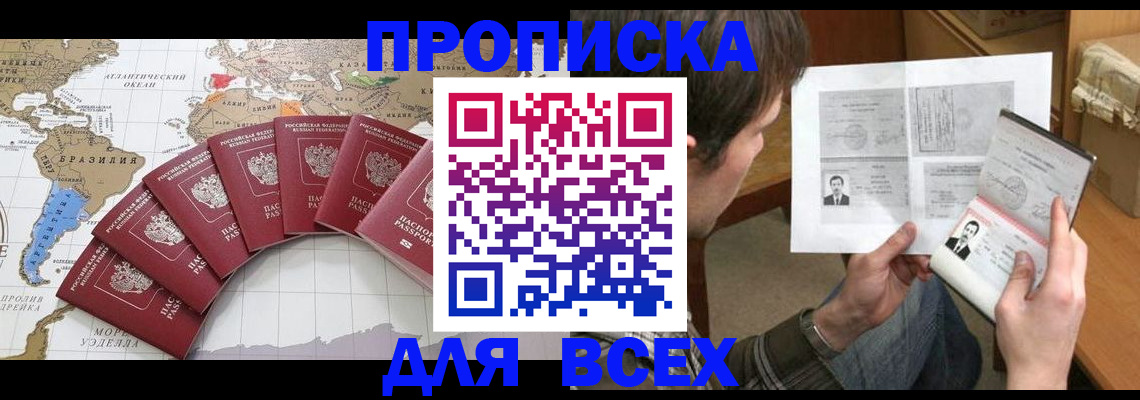 где прописаться в Ульяновске