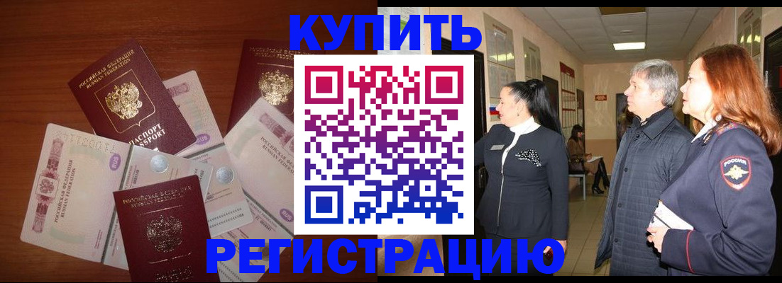 временная регистрация в квартире в Ульяновске