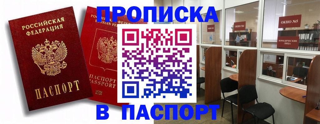 временная регистрация надежно в Ульяновске