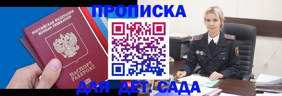 прописка поиск в Ульяновске