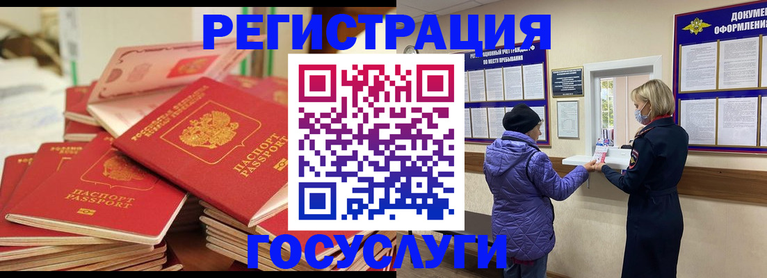 временная регистрация законно в Ульяновске
